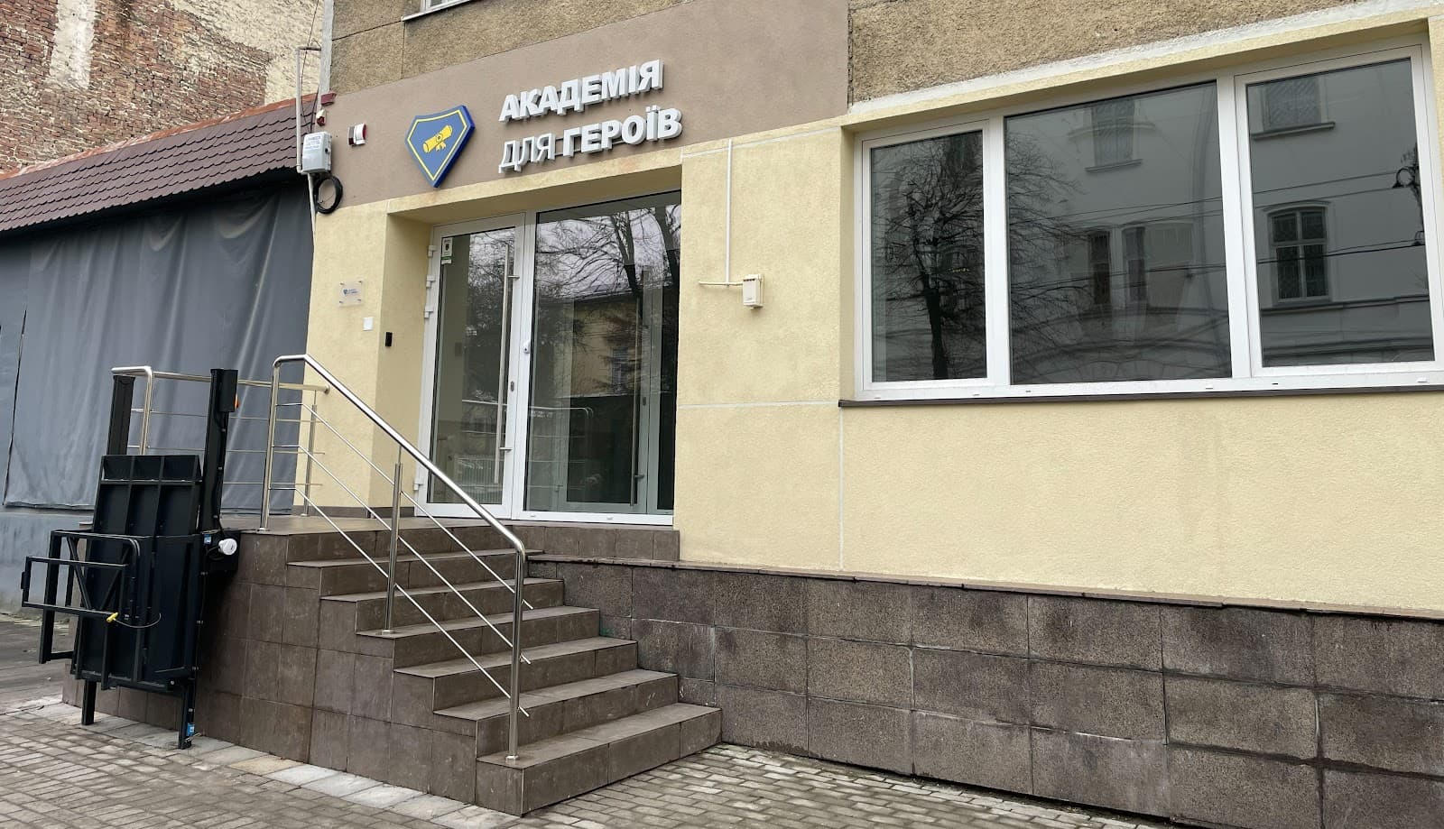 Академія для Героїв