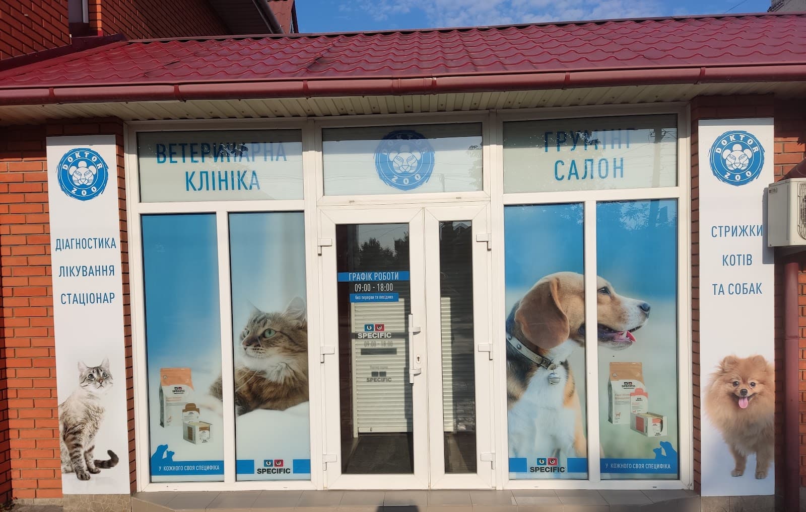 Доктор Зоо