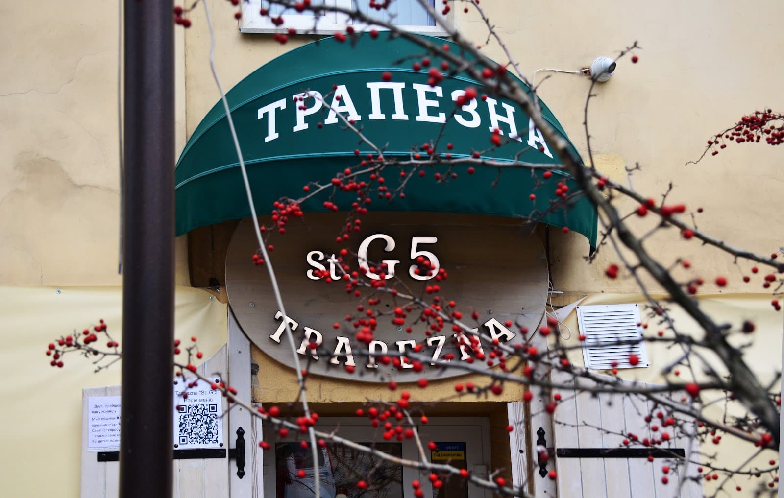 Трапезна «St. G 5»