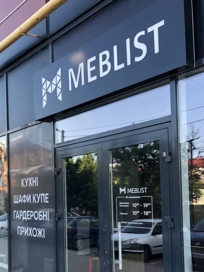 MEBLIST